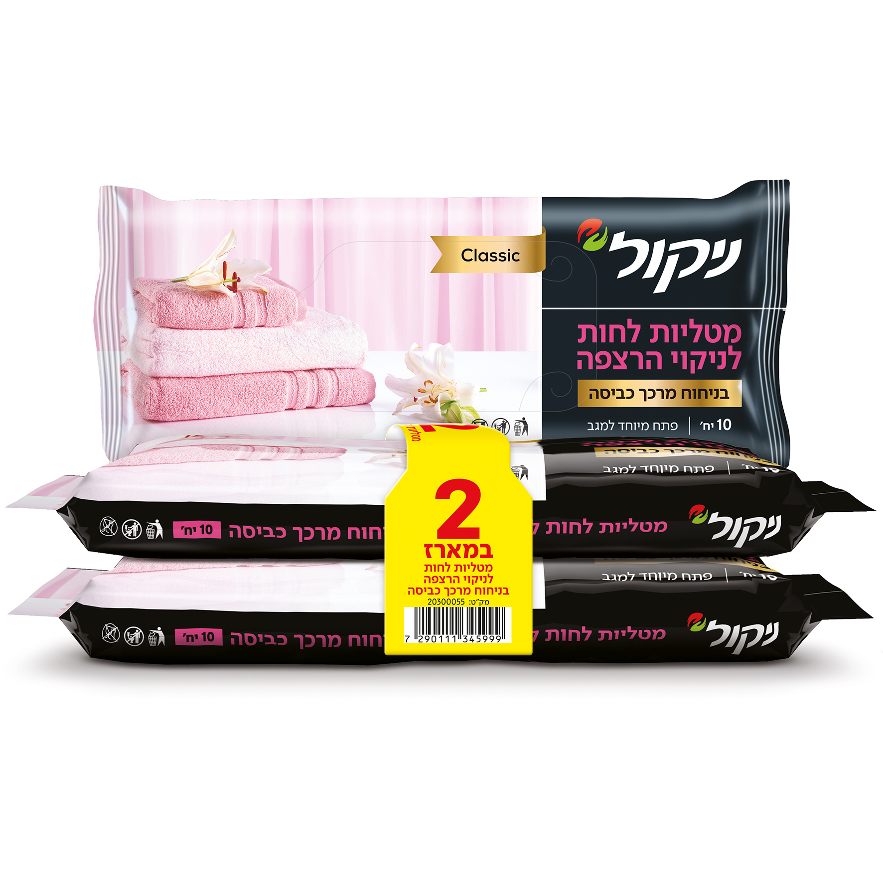 מטליות לחות לריצפה מרכך כביסה זוג