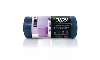 שקיות אשפה לפח מטבח קטן (M)