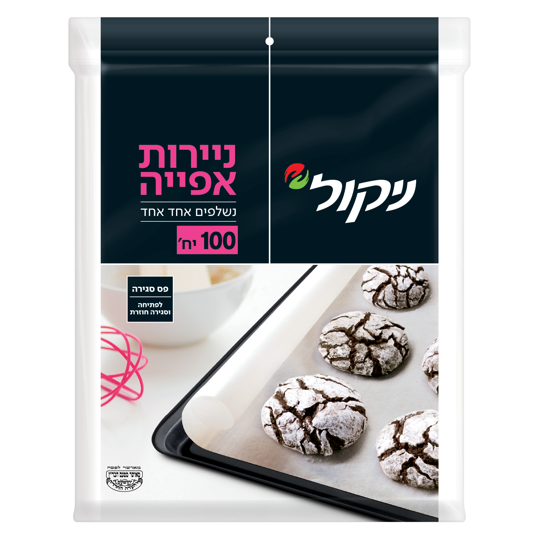 נייר אפייה בשקית 100 יח'