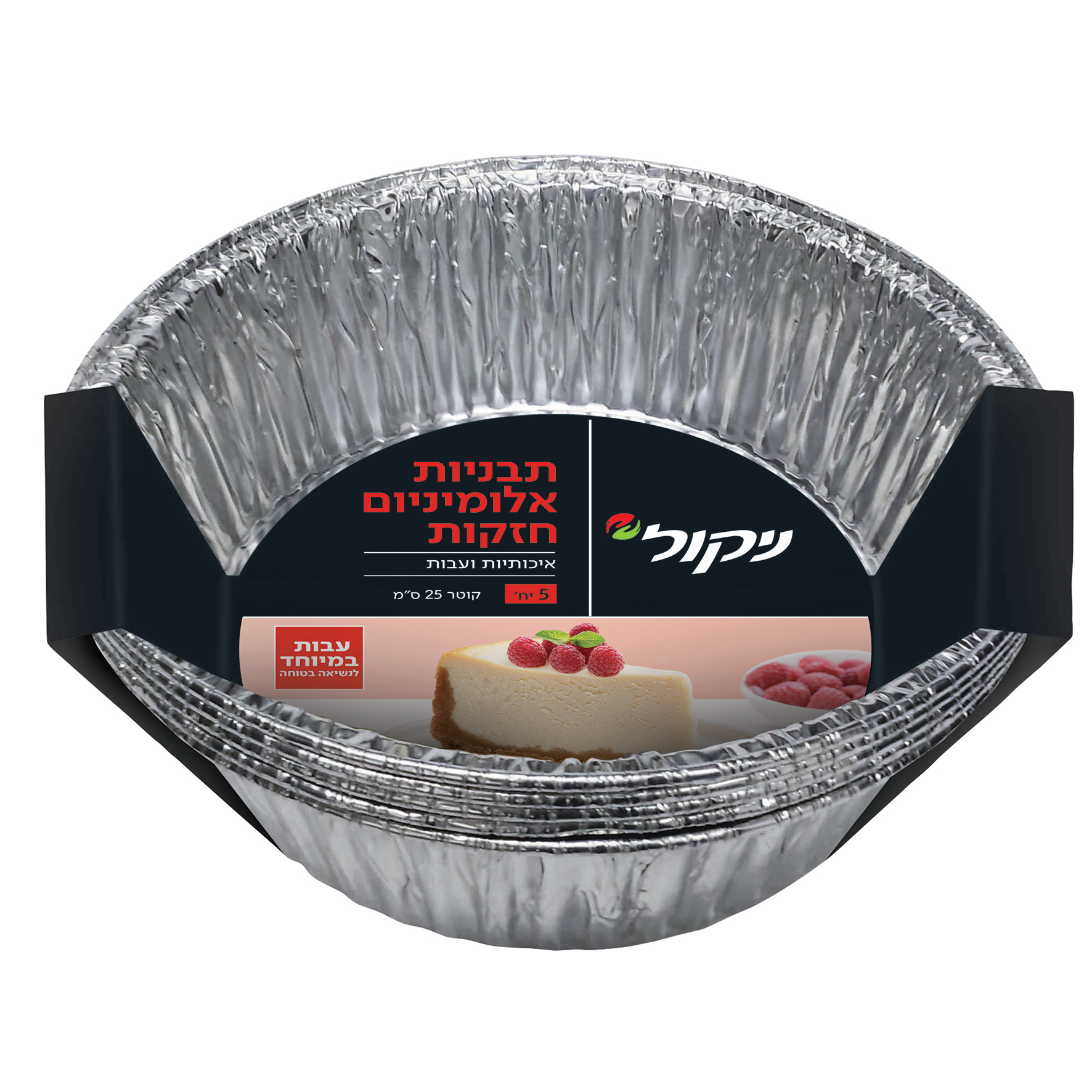 תבניות אלומיניום חזקות – עגולות