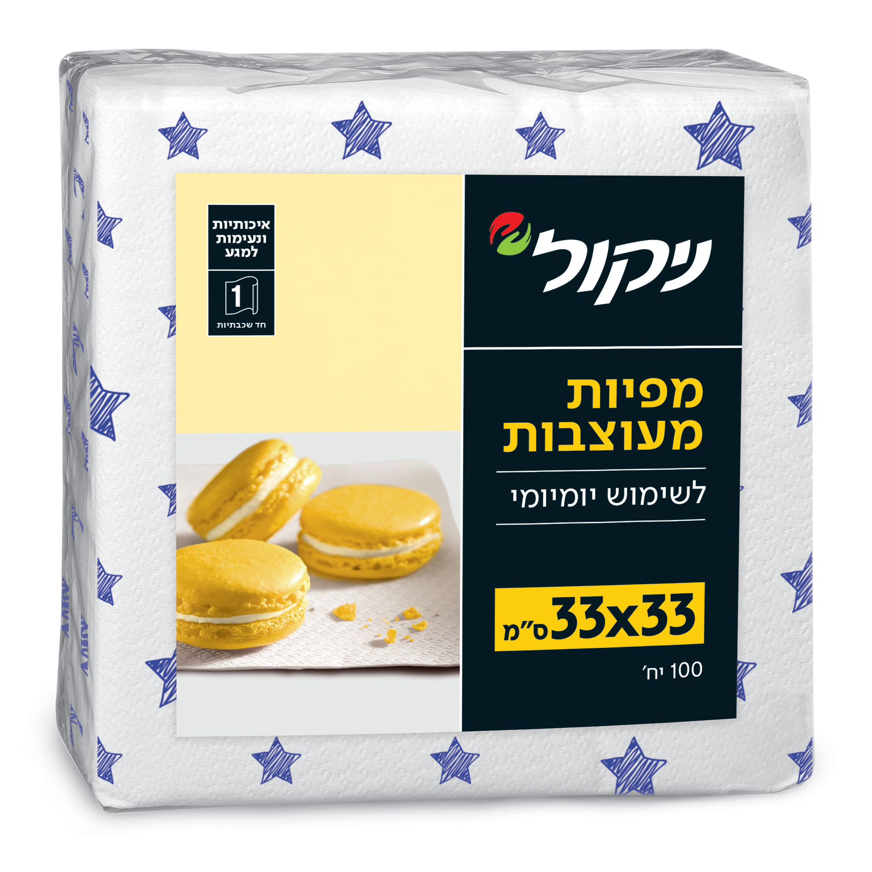 מפיות מעוצבות תלת שכבתיות – 20 יח'