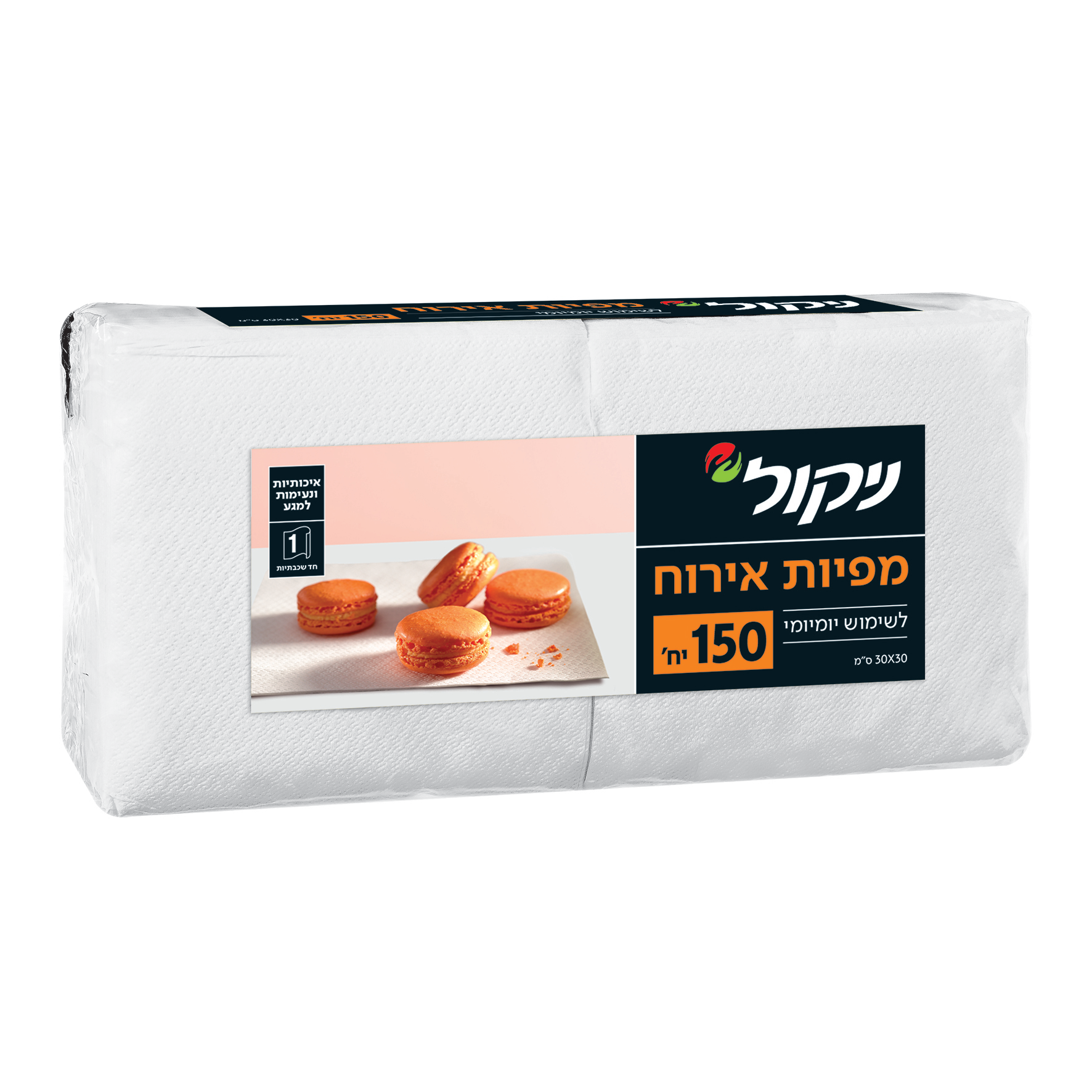 מפיות חלקות לשימוש יומיומי – 150 יח
