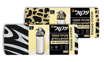 שקיות אשפה מעוצבות גדולות ורחבות לפחים גדולים L